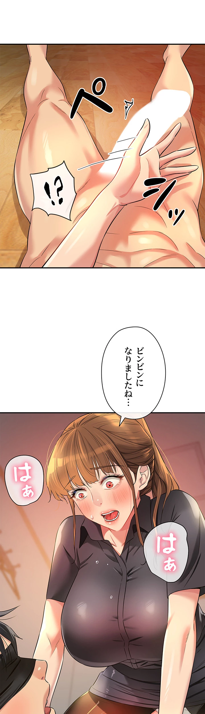 壁穴開いてます - Page 28